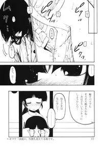 (C79) [Circle Credit (Benjamin, Akikan, Muichimon)] Ore no Imouto to Kuroneko to Jimiko to ato, e-to… (Ore no Imouto ga Konna ni Kawaii Wake ga nai)
