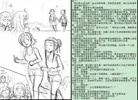 [Y.ssanoha] 金丝雀 第四章 [Chinese]