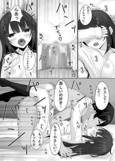 Sensei no koe de watashi o yonde…