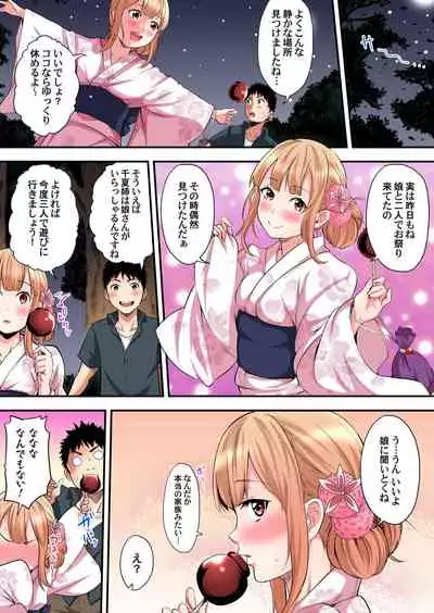 ギャルママとパコパコSEX～人妻の超絶テクにマジイキ絶頂！第1~23話
