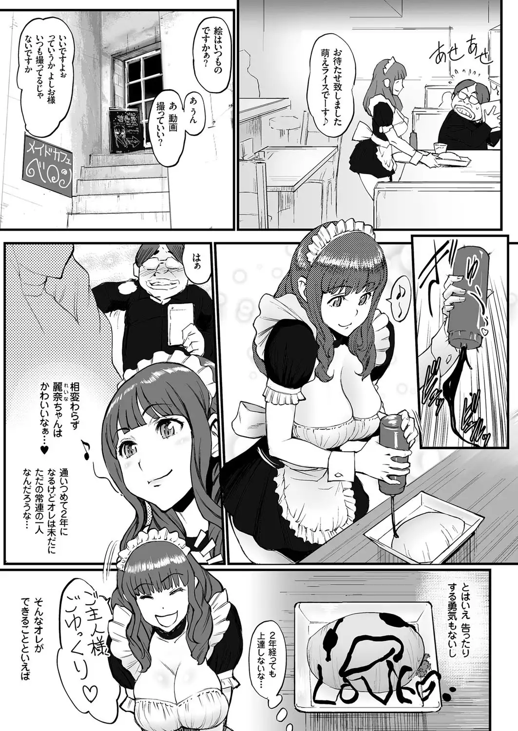 comic KURiBERON 2016-02 Vol. 40