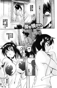 [Manabe Jouji] Katakute Futokute Atsui no o |  硬挺又粗大又熱的那個♡ [Chinese]