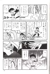 (C55) [First Class (Various)] Déjà Vu {Mi no Maki} (Tenchi Muyo!)