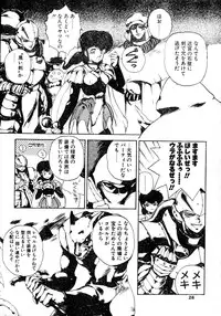 COMIC Penguin Club Sanzokuban 1991-12 NARCIS3