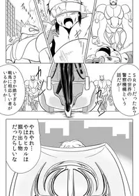 [Ochigan (Wabuki)] Jigen Teikoku Domigulas Vol.3