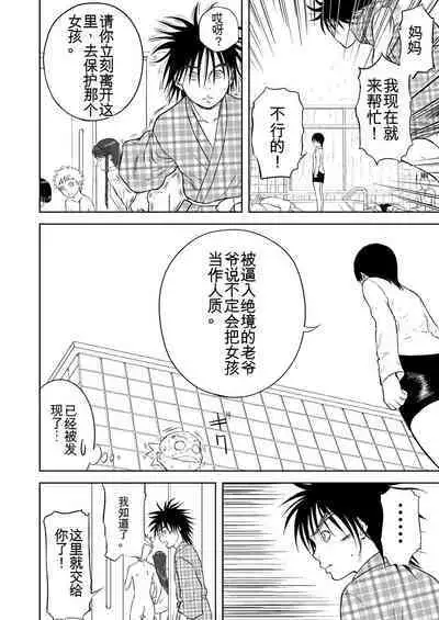 Mousou Meisaku Kuradashi Gekijou 01-06 Chinese version 机翻汉化版