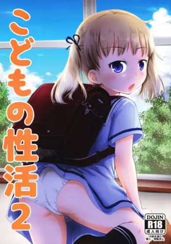 Nakatani Iku-chan ni Guuzen Enco Shita node Saimin Appli Kidou Shita. | 偶然遇到了中榖育醬對她啟用了催眠app