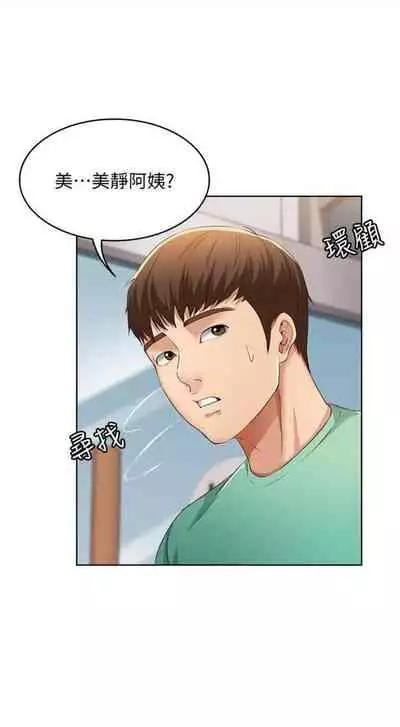 [嫌疑犯H & 金Zetta] 寄宿日記 1-85 官方中文（連載中）