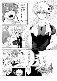 (Douyara Deban no Youda! 14) [HELLENISM (Y)] SWITCH on the S (Boku no Hero Academia) [Sample]