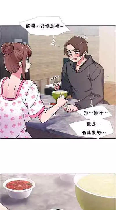 租賃女孩 第二季