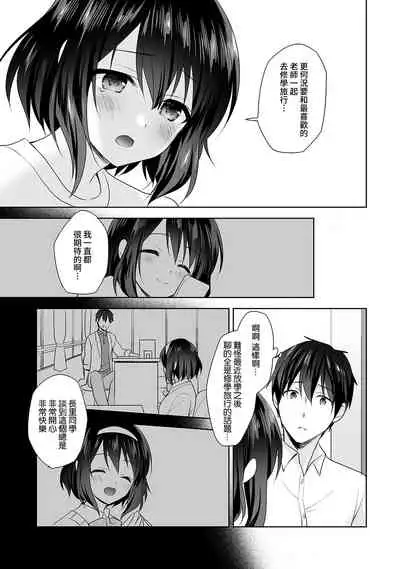 [Fuyuichi Monme] Amayakashi Jouzu no Nagasato-san ~ Hokenshitsu de Yoshi Yoshi Ecchi!~ Ch. 1-10 [Chinese] [裸單騎漢化]