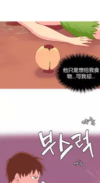 [Rozer] 我统治的世界(A World that I Rule) Ch.1-16 [Chinese]