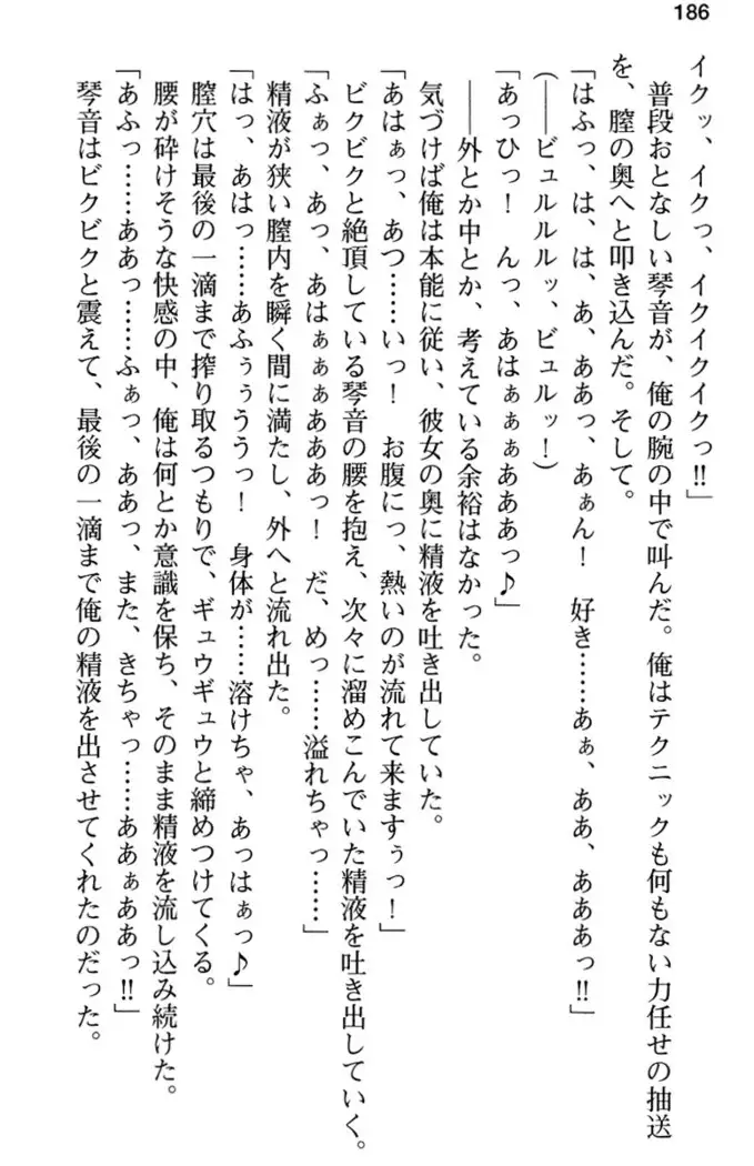 あおぞらストライプ