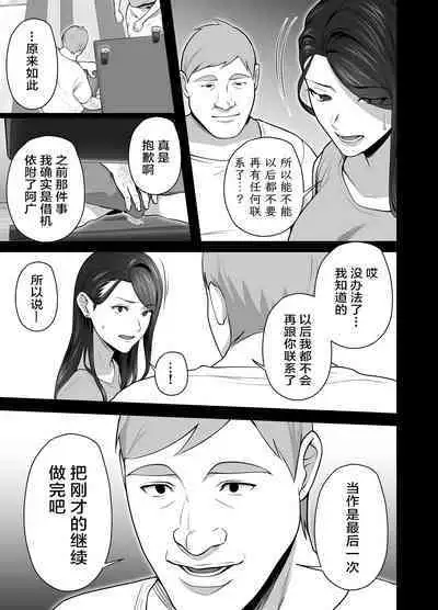 Omae no Kaa-chan Sugee Yokatta yo. 2 | 你的妈妈真是太棒了2