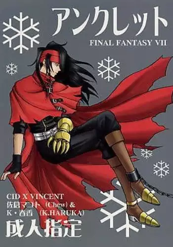 (C78) [K.HARUKA (K. Haruka)] INTO THE BLUE (Final Fantasy VII)