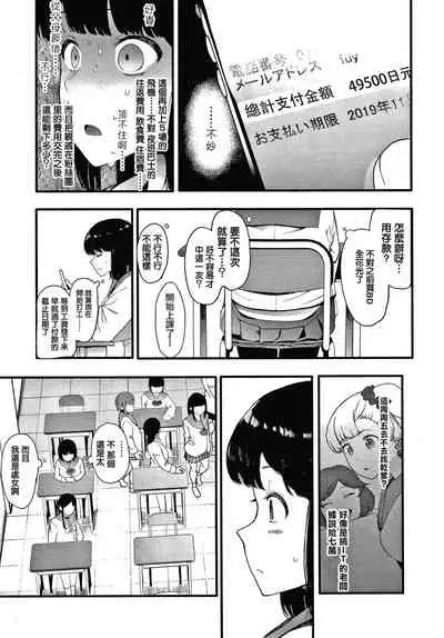 [Eightman] Mebuki ch.1~5 + Melonbooks Leaflet [Chinese] [无毒汉化组]