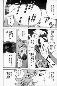 [Tecchan] Chikan Yuugi - Molester Game