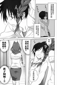 (C89) [Mitarashi Club (Mitarashi Kousei)] Akiko-san to Issho 17 (Kanon) [Chinese] [無毒漢化組]