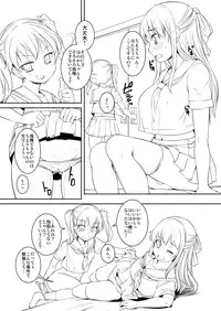 [AskRay (Bosshi)] Sera Futa 2 [Digital]
