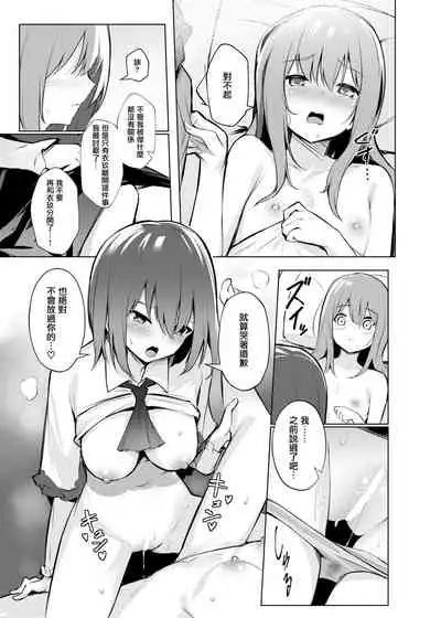 [Bochi Bochi no Ki (Borusiti)] Tenshi-chan ga Iku-san ni Oshioki sareru Hon | 天子醬被衣玖小姐狠狠懲罰的本子 (Touhou Project) [Chinese] [命蓮寺漢化組] [Digital]