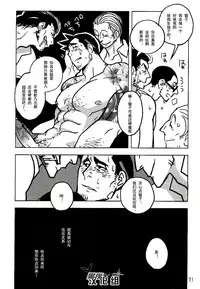 (Sabaki no Niwa 21) [Ko9konnan (mov)] Naisho no Shimatsusho | 秘密的检讨书 (Gyakuten Saiban) [Chinese] [黑夜汉化组]