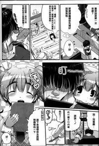 [Otooto Kanata] Under☆C [Chinese] [篆儀通文書坊漢化]