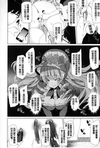 [Tanaka Decilitre] Kyouai Honey Trap | 狂愛的甜美性愛陷阱 [Chinese]