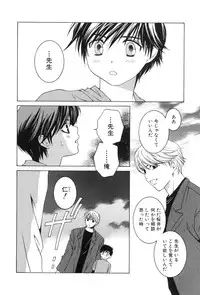 [Anthology] Shota Tama Vol. 1