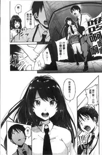 [Sendou Hachi] Kowashite Asobo Tomodachiippai | 崩壞調教性遊戲 親朋好友一起下海 [Chinese]