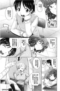 [Takaoka Motofumi] Mechashiko Nadeshiko [Chinese]