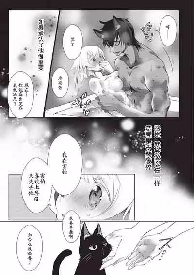 Kuroneko Kareshi〜Hatsujyouki Kemono no Zetsurinn H ni Gocyui！！～  | 黑猫男友～请注意发情期野兽带来的绝顶h！！～ Ch.1-3
