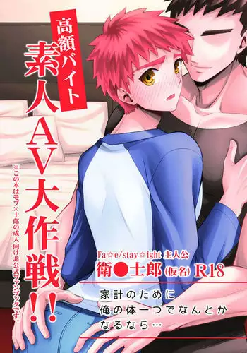 Kougaku Beit Shirouto AV Daisakusen!!