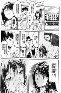 [Ozaken] Jyunjo Aigan Kanojo | 純情愛玩生化女友 [Chinese]