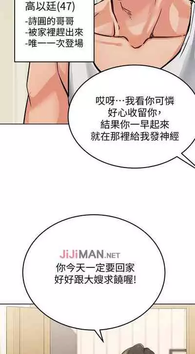 【周二连载】要对妈妈保密唷!（作者：NOAH） 第1~29话