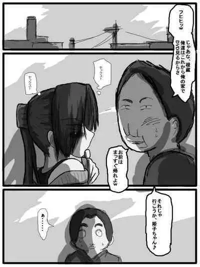 性爱日