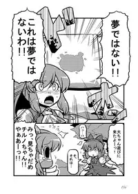 [Machikado-Mapoze (Various)] Touhou no Nyou no Goudou desu. ~Nido Aru Koto wa Sando Aru~ (Touhou Project) [Digital]