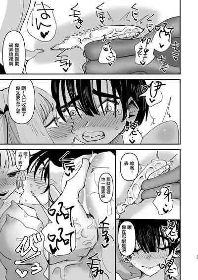 SNS de Yuumei na  Cosplayer Futari ga Ecchi Suru dake  |  只是兩位SNS知名Coser做愛而已