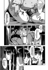 [Shinjima Saki] Hiiragi (MasqueraDead) [Chinese] [虎斑木菟漢化]