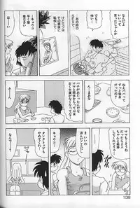 [Mejiro Tsugumi] Kinshin Koubi En