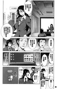 [Dekosen Takuji] Tomodachix | 朋友之間的淫事 [Chinese]