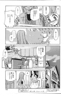 Comic Vanilla Vol. 2