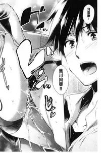 [Miyano Kintarou] Hishoujo List - The Non-Virgin List  | 非處女的名單 [Chinese]