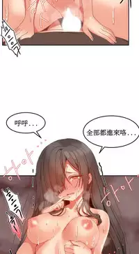 [Mx2J] Hahri's Lumpy Boardhouse Ch. 0~22【委員長個人漢化】（持續更新）