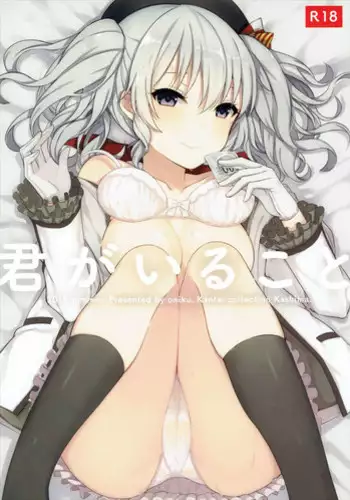 Fuwafuwa Munimuni Fuyu wa Attaka Yawaraka Oniku de | 香软柔嫩 冬日温暖的肉体