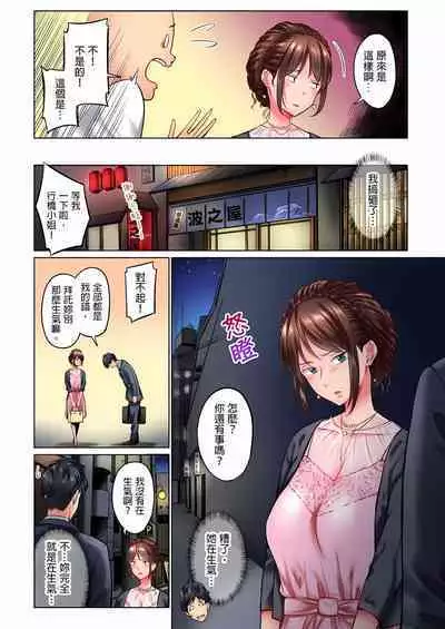 [Iburo.] Jimiko wa Igai ni Erokatta Ch. 1-26｜不起眼女孩其實意外地色氣滿滿 第1-26話 [Chinese]
