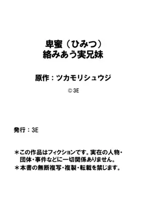 himitsu 4gatsu sailor jooby