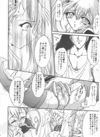 (C62) [TERRA DRIVE (Tiera)] SOLID STATE archive 1 (Martian Successor Nadesico)