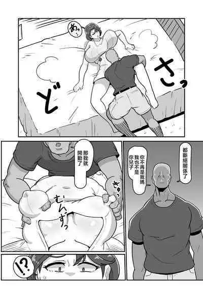 [Boundary (Sakai)] Bote Haha ~Ore o Jikka kara Oidashita Mukatsuku Hahaoya o Muriyari Haramasete Botehara Sex Zanmai!~  | 大肚子媽媽 為報復將我趕出老家的母親強行搞大她的肚子沉迷做愛! [Chinese]