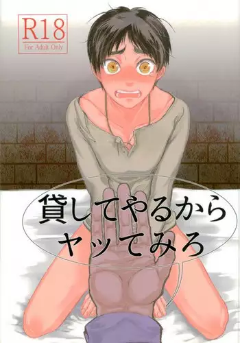 ひきこもりのお母さん 2