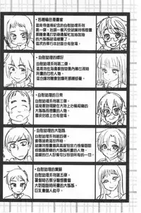 [Hijiri Tsukasa] ONA-ASSI! ~Ero Manga Ka no Onanie wo Tetsudau Shigoto~ | 自慰助理!～情色漫畫家在自慰性愛時協助的工作～ [Chinese]